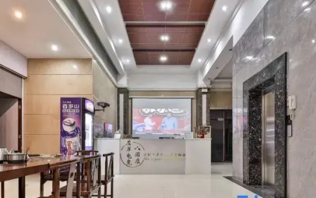 Zuowan E-Sports Hotel