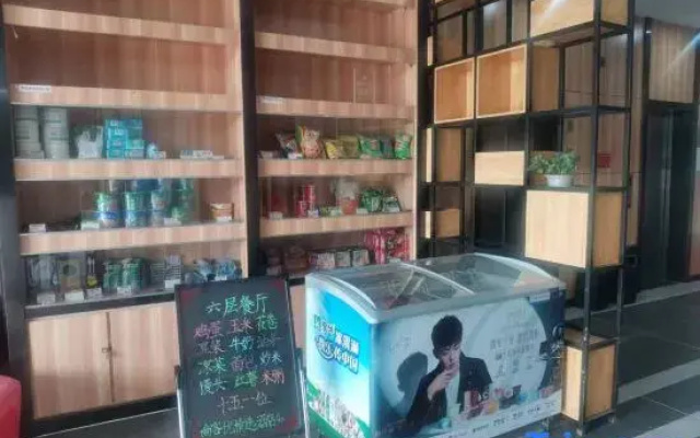 Shankee Hotel (Hebei Normal University Huanle Hui)