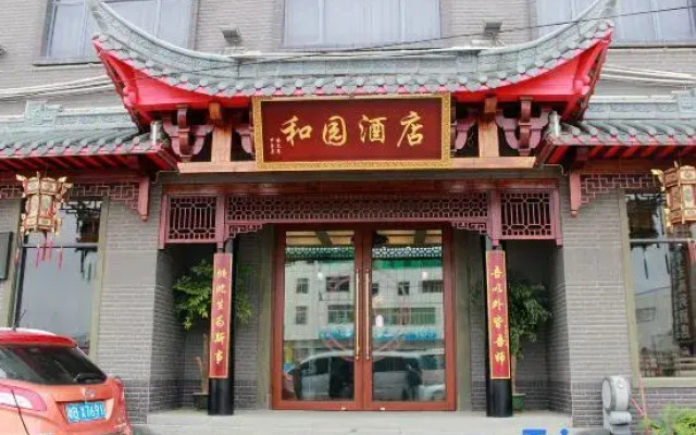 Heyuan Boutique Hotel (Shaoguan High-speed Railway Station)