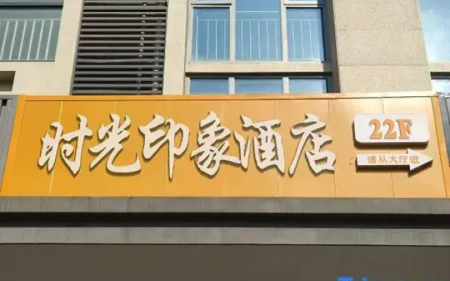 Time Impression Hotel
