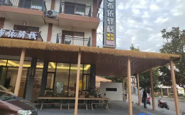 Libo Buyi Inn