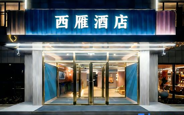 Yongzhou Xiyan Hotel (Yongzhou High speed Railway Station Branch)
