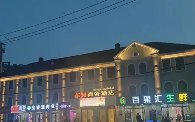 Harbin Dongqing Business Hotel