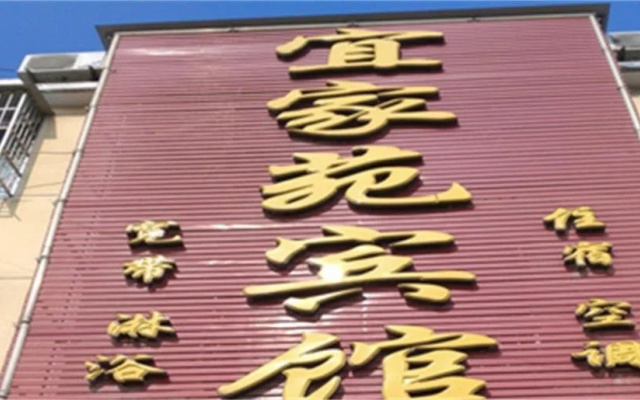 Yijia Inn