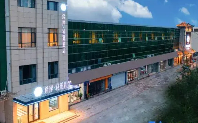 Xana Lite Hotel (Laixi Wangfujing Shopping Center Municipal Government)