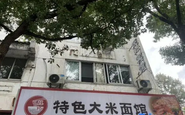 Linhai Maohe Hotel