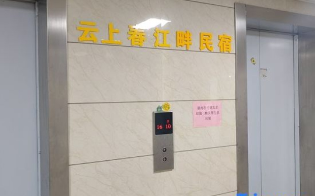 Yunshang Chunjiang City Homestay (Tonglu Fuchunjiang Branch)