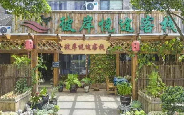 Kunming Bi'an Yuetu Inn (Dianchi Branch)