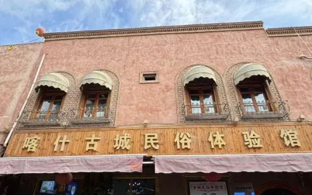 Kashgar Ancient City Homestay Experience Pavilion