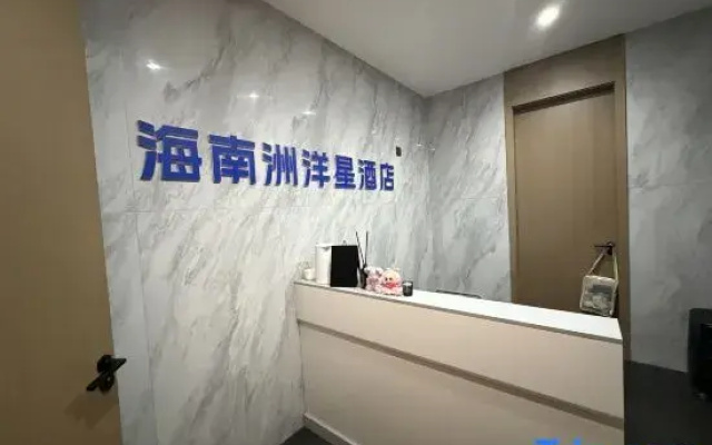 Hainan Zhouyangxing (Sanya Romance Park HT Duty Free)