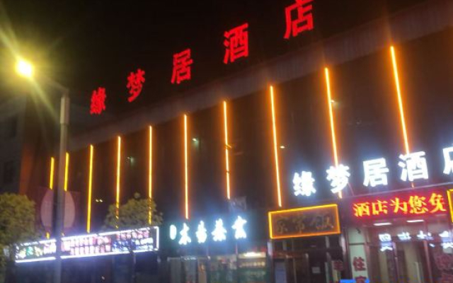 Zhongyang Yuanmengju Hotel