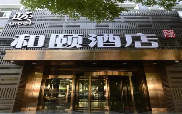 GreenTree Alliance Beijing Tuanjie Lake Spring Hotel