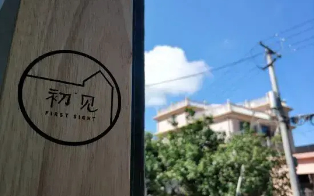 First homestay in shengsi