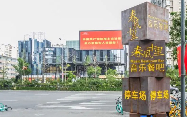 Taiyuan Youxiangjia Homestay (North America N1 New Ole Branch)