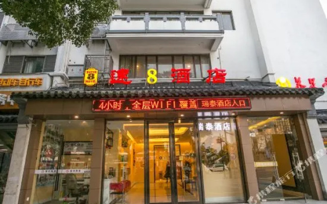 Sucheng Lanting Hotel (Suzhou Guanqian Street Pingjiang Street)
