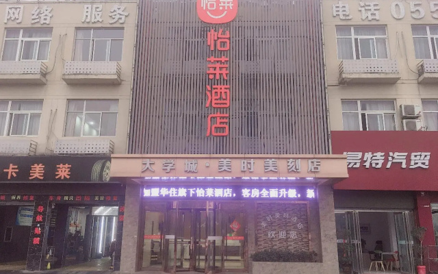 Elan Inn Hefei University of Technology Feicui Lake Campus Metro Station