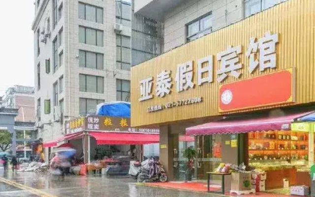 Shanghai Yatai Holiday Hotel (Yushu Road)