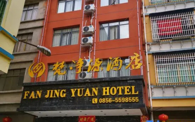 Fanjingyuan Hotel (Jiangkou · Mount Fanjing Park Branch)