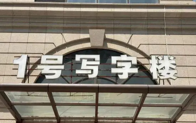 Musen Intelligent Hotel (Shijiazhuang Railway Station Branch)