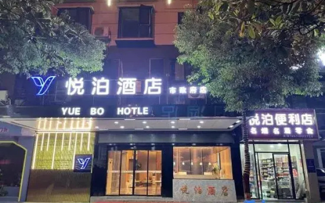 Yuebo Hotel (New city government)