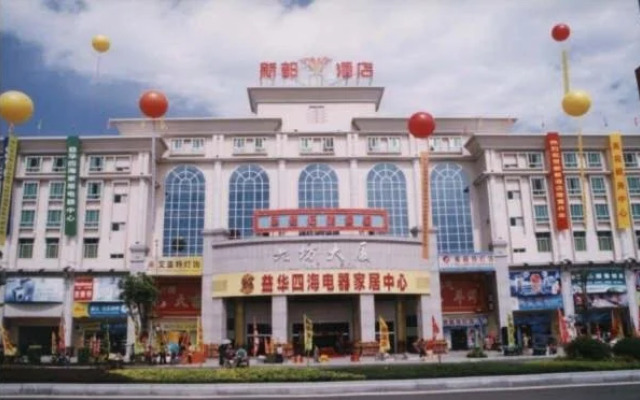 Xindu Hotel