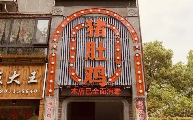 Jiemeiwei Hotel (Zhangzhou Wuling Square Municipal Government Branch)