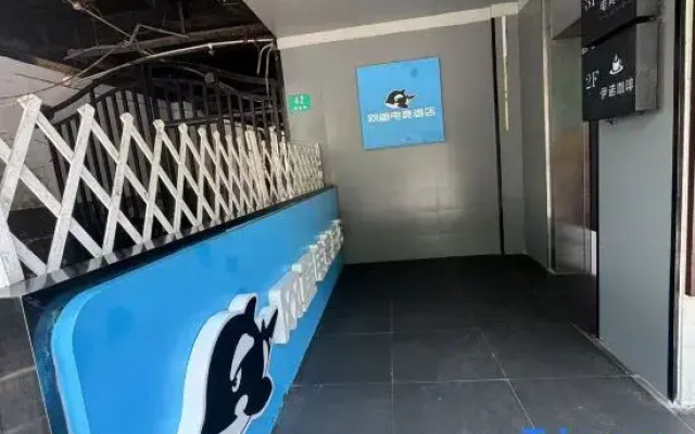 Netfish E-sports Hotel (Shanghai Tongji Hospital Xincun Road Subway Station Branch)