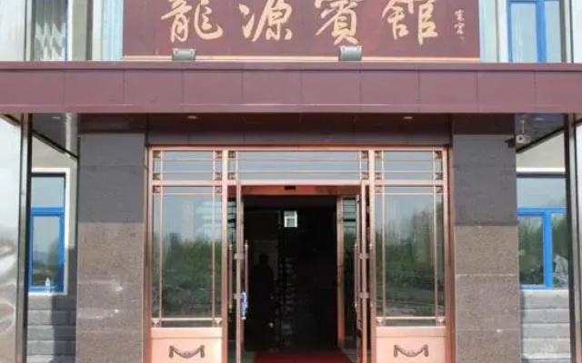Longyuan Hotel