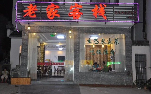 Huangshan Lao Jia Hotel