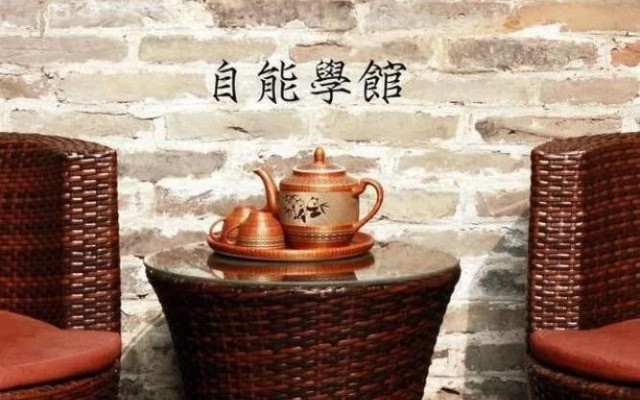 Zi Neng Xue Guan Hotel