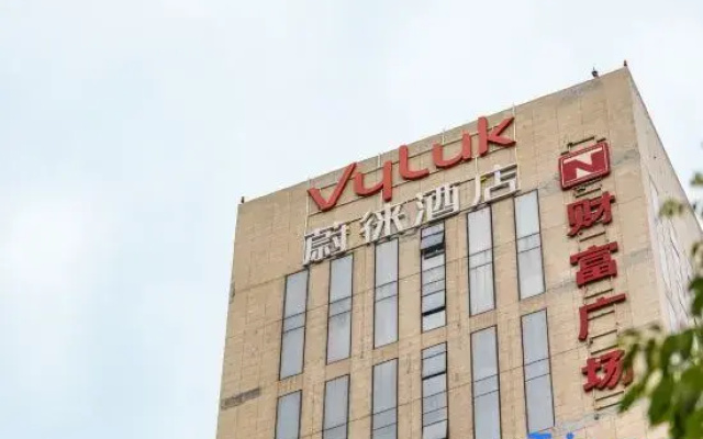 Vyluk·Hotel (Dujiangyan Medical Center Feilong Gymnasium)