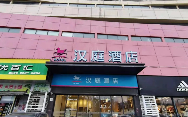 Hanting Hotel Mingguang Runxi City Square
