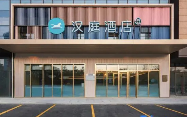 HanTing Hotel (Zibo North Railway Station Liuquan Road)
