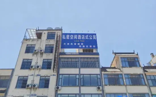 Baoshan Private Space Apartment (Qinghuahai Wetland Park)