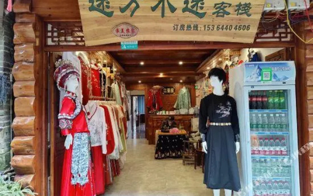 Yuanfang Buyuan Inn
