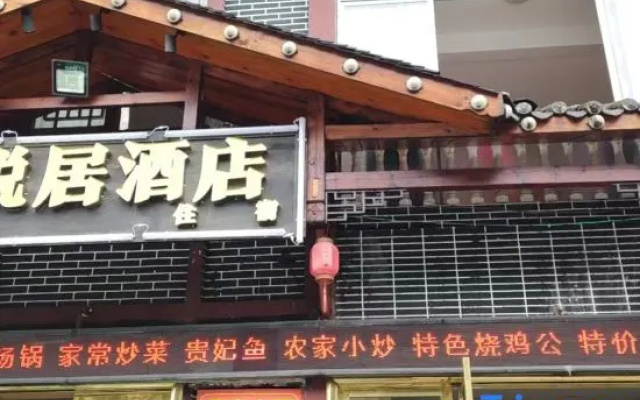 Xinyueju Hotel