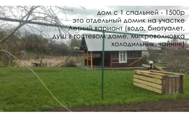 Guest House Varvarinskiy