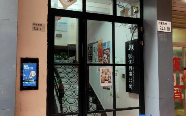 Zhangyou Free Apartment (Shenzhen Futian Port Branch)