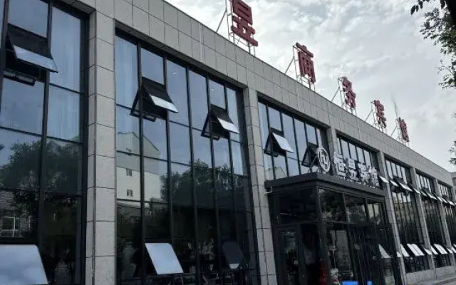 Hengyu Business Hotel