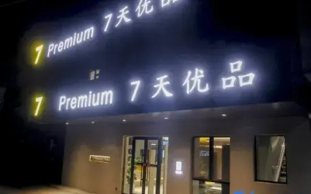7 Days Premium Hotel (Tashkurgan)