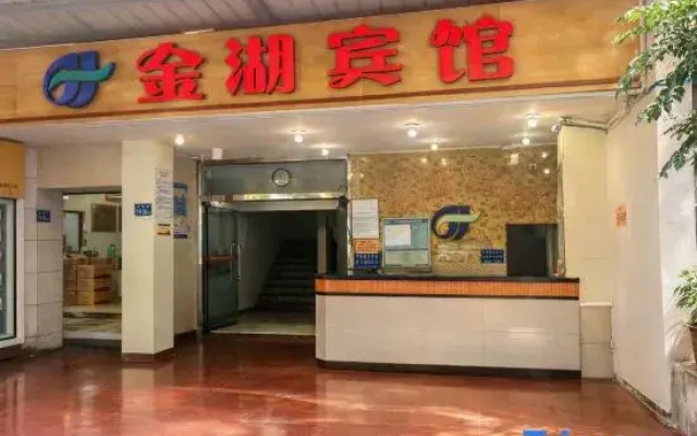Jinhu Hotel