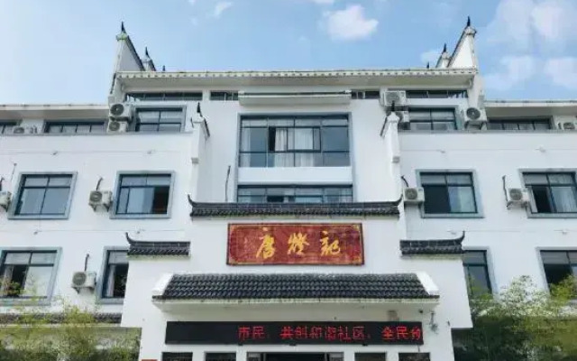 Jielu Art Hotel