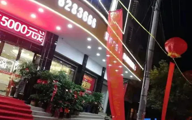 Furong Hotel
