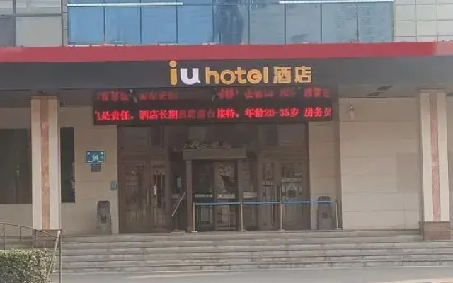 IU Hotel (Jinan Railway Station)