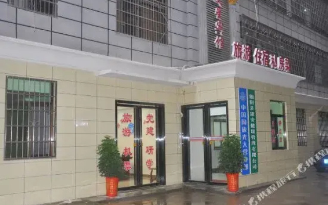 Xiangyin Wenxing Hotel
