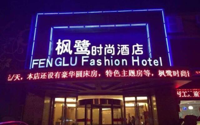 Fenglu Fashion Hotel In Changzhou China From None Photos - 