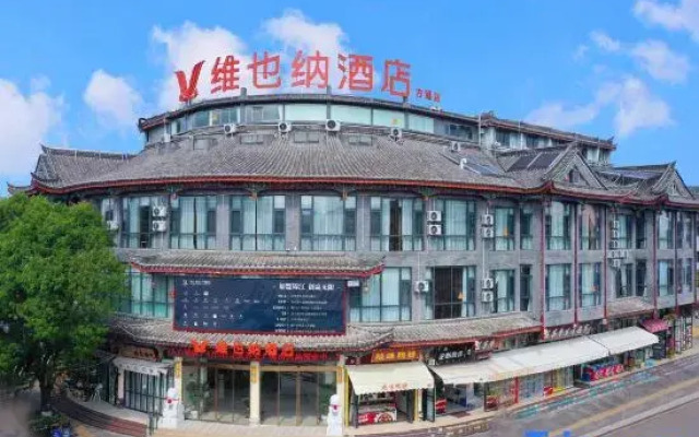 Vienna Hotel (Chuxiong Xiren Ancient Town Branch)