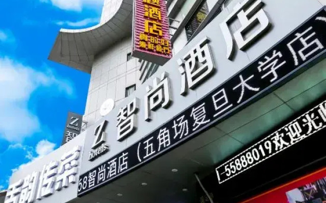 Homeinn Pebble Hotel (Shanghai Wujiaochang Fudan University)