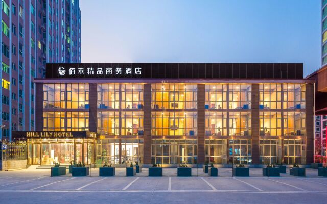 Отель Hill Lily Hotel Китай, Пекин - отзывы, цены и фото номеров - забронировать отель Hill Lily Hotel онлайн вид на фасад