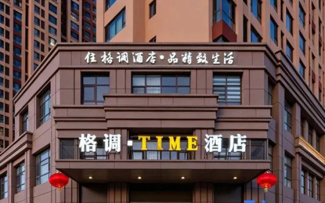 gediao TIME hotel